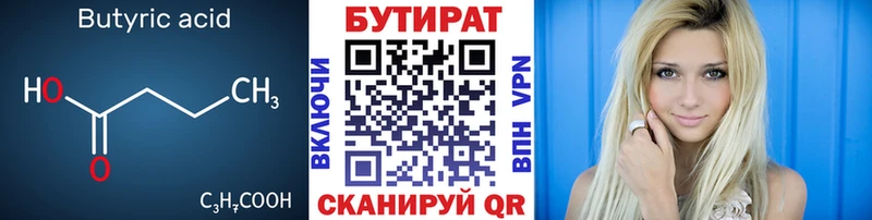 БУТИРАТ GHB  купить закладку  Болгар 