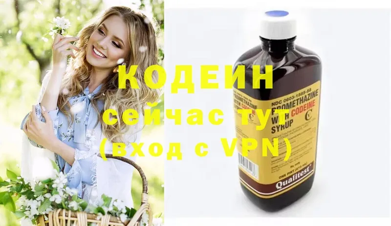 Codein Purple Drank  это формула  Болгар  купить  