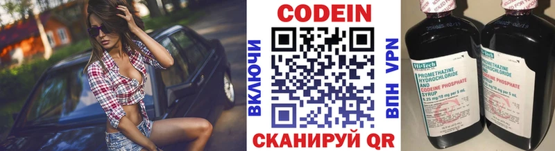 Кодеиновый сироп Lean напиток Lean (лин) как найти закладки Болгар